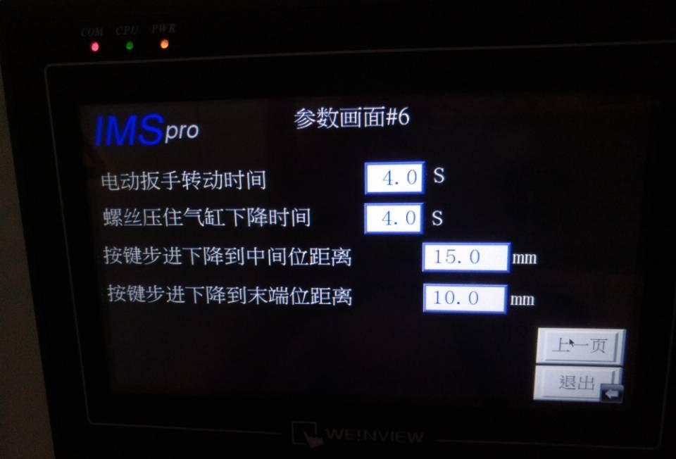自動(dòng)化設備電氣控制系統設計
