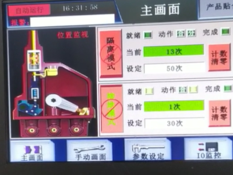 控制屏